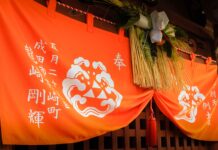 Feliz año nuevo 2026 Shogatsu Kazari, decoraciones de año nuevo, de Japón. Imagen de drufisher @ www.flickr.com/photos/captdf/16308601276/in/photostream/